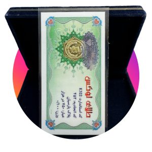 سکه پارسیان 100 سوت طلای لوکس (۰٫100 گرم طلای ۱۸ عیار)