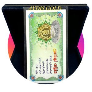 سکه پارسیان 150 سوت طلای لوکس ( 0.150 گرم طلای ۱۸ عیار)
