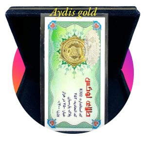 سکه پارسیان 200 سوت طلای لوکس (۰٫200گرم طلای ۱۸ عیار)