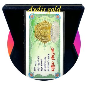 سکه پارسیان 300 سوت طلای لوکس (۰٫300گرم طلای ۱۸ عیار)