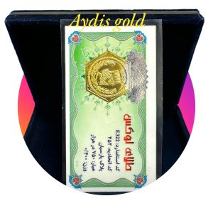 سکه پارسیان 400 سوت طلای لوکس (۰٫400گرم طلای ۱۸ عیار)