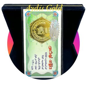 سکه پارسیان 1.200 گرمی طلای لوکس ( 1.200 گرم طلای ۱۸ عیار)