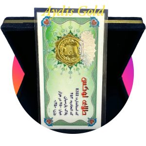 سکه پارسیان 250 سوت طلای لوکس ( 0.250 گرمی طلای ۱۸ عیار)