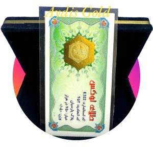 سکه پارسیان 50 سوت طلای لوکس (۰٫050 گرم طلای ۱۸ عیار)