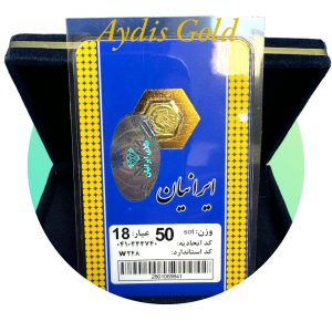 سکه پارسیان 0.050 سوت (ایرانیان)