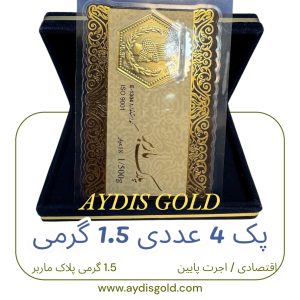 سکه پارسیان 1.5 گرمی اقتصادی (پلاک ماربر*4عددی)