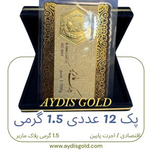 سکه پارسیان 1.5 گرمی اقتصادی (پلاک ماربر*12 عددی)