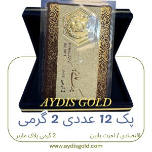 سکه پارسیان 2 گرمی اقتصادی (پلاک ماربر*12 عددی)
