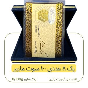 سکه پارسیان 0.100 گرمی اقتصادی ( پلاک ماربر *8 عددی )