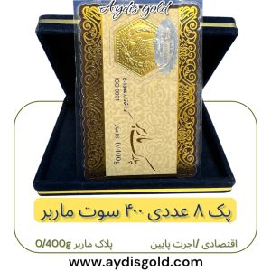 سکه پارسیان 0.400 گرمی اقتصادی ( پلاک ماربر *8 عددی )