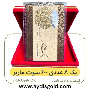 سکه پارسیان 0.600 گرمی اقتصادی ( پلاک ماربر *8 عددی )