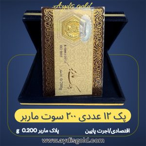 سکه پارسیان 0.200 گرمی اقتصادی ( پلاک ماربر *12 عددی )
