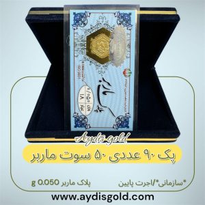 سکه پارسیان 0.050 گرمی سازمانی ( پلاک ماربر *120 عددی )